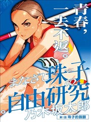 看片动漫国漫精选 墨色江湖